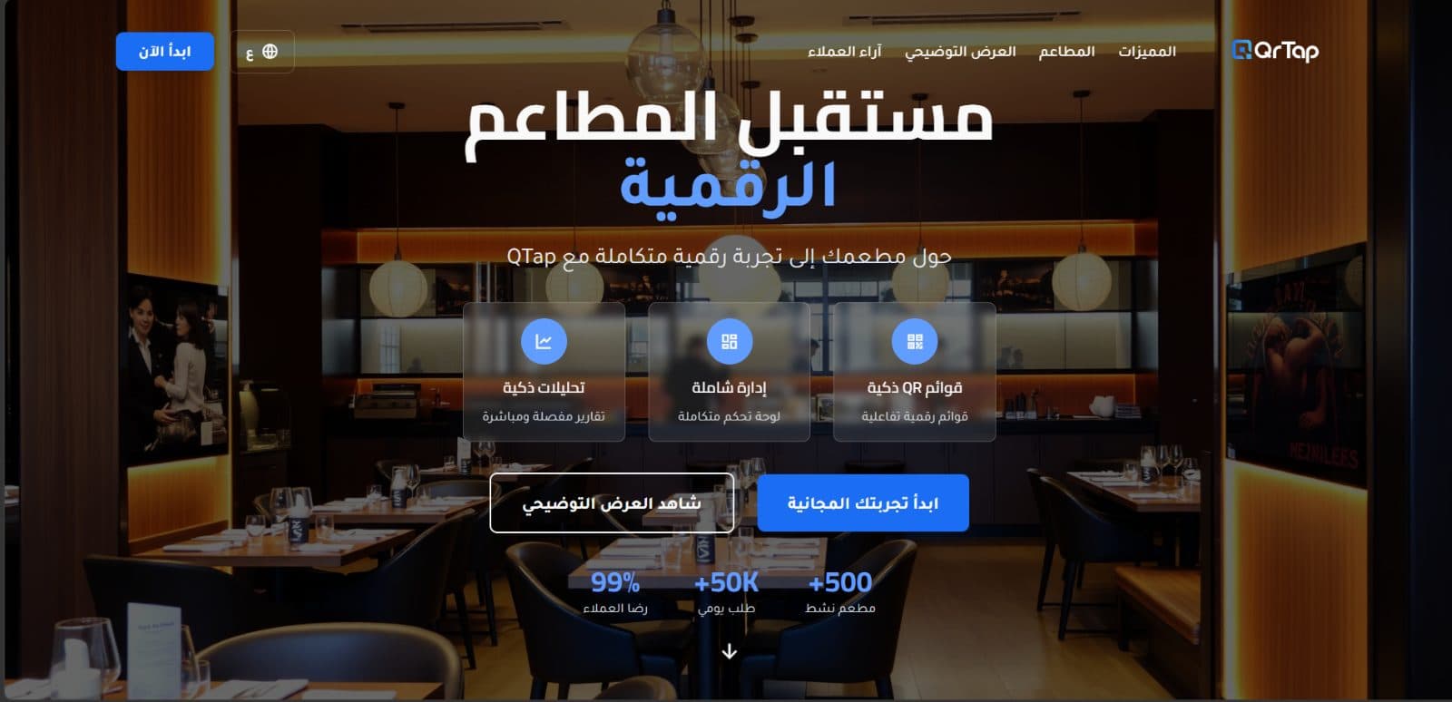 Building a Modern Digital Experience for Restaurant Management